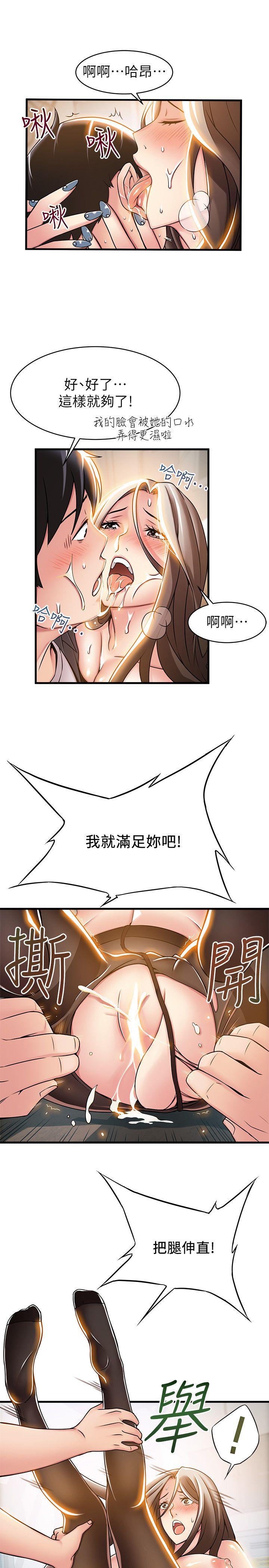 [韩国漫画] 弱点 剧情,女教师,巨乳大奶#[36P]-23