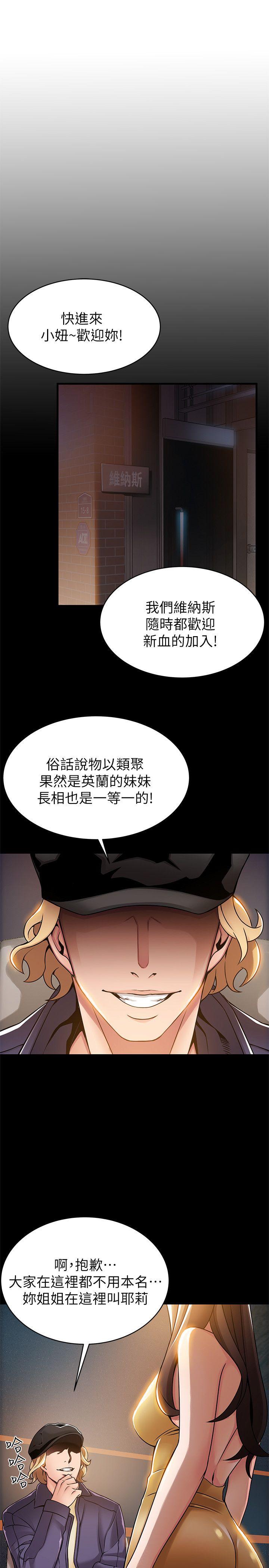 [韩国漫画] 弱点 剧情,女教师,巨乳大奶#[37P]-7