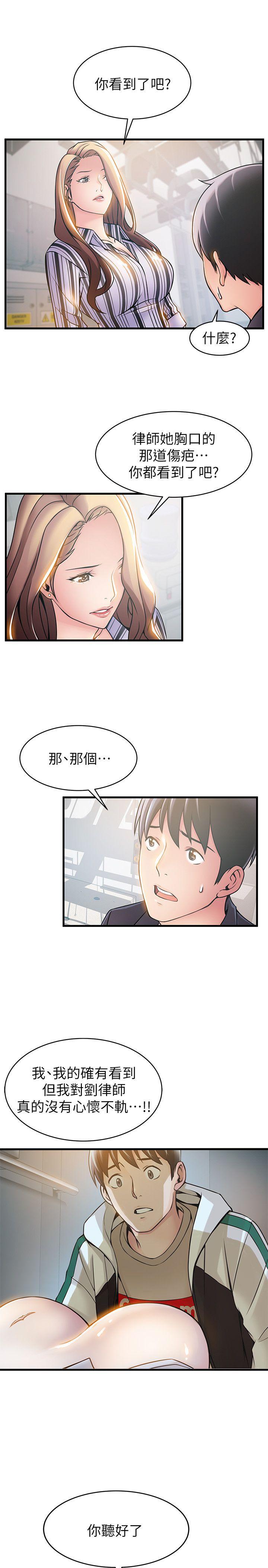 [韩国漫画] 弱点 剧情,女教师,巨乳大奶#[36P]-11