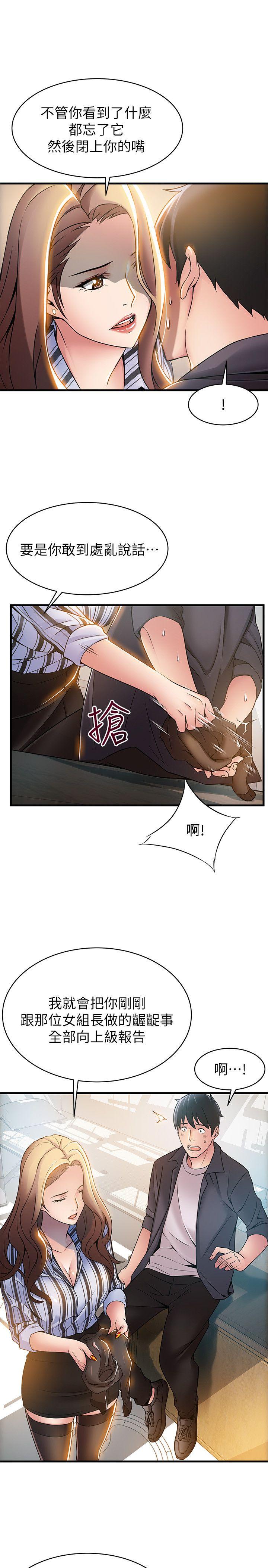 [韩国漫画] 弱点 剧情,女教师,巨乳大奶#[36P]-13