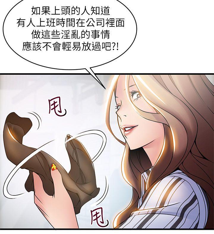 [韩国漫画] 弱点 剧情,女教师,巨乳大奶#[36P]-14
