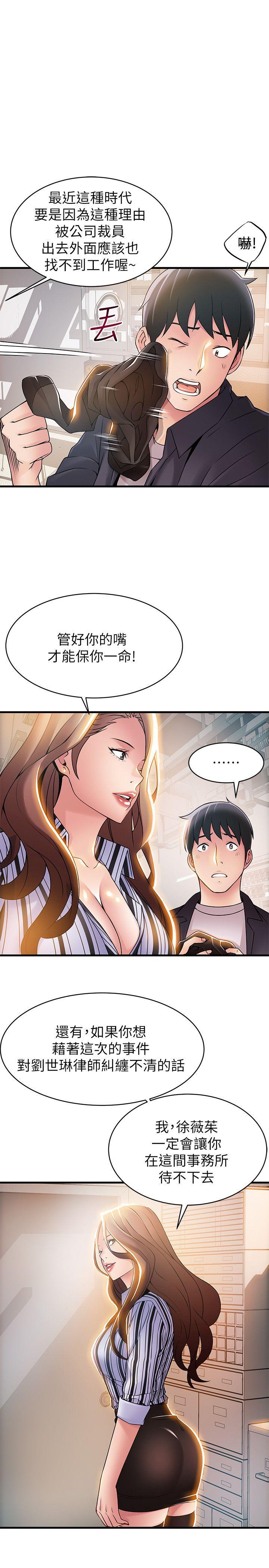 [韩国漫画] 弱点 剧情,女教师,巨乳大奶#[36P]-15