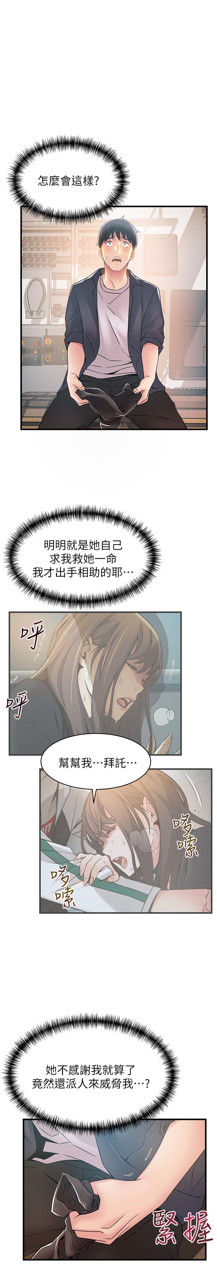 [韩国漫画] 弱点 剧情,女教师,巨乳大奶#[36P]-17