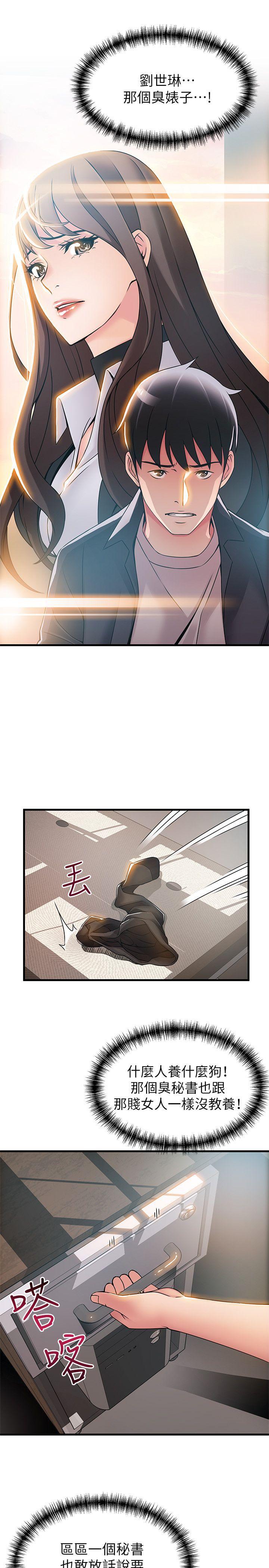[韩国漫画] 弱点 剧情,女教师,巨乳大奶#[36P]-19