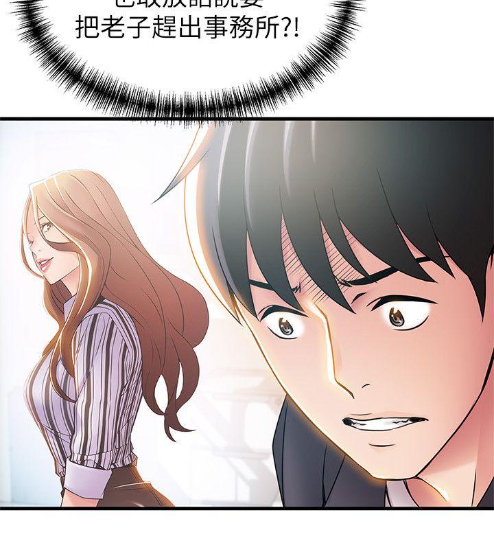 [韩国漫画] 弱点 剧情,女教师,巨乳大奶#[36P]-20