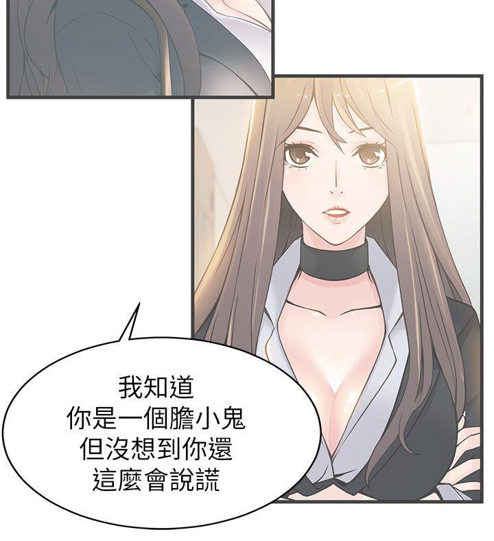 [韩国漫画] 弱点 剧情,女教师,巨乳大奶#[36P]-22