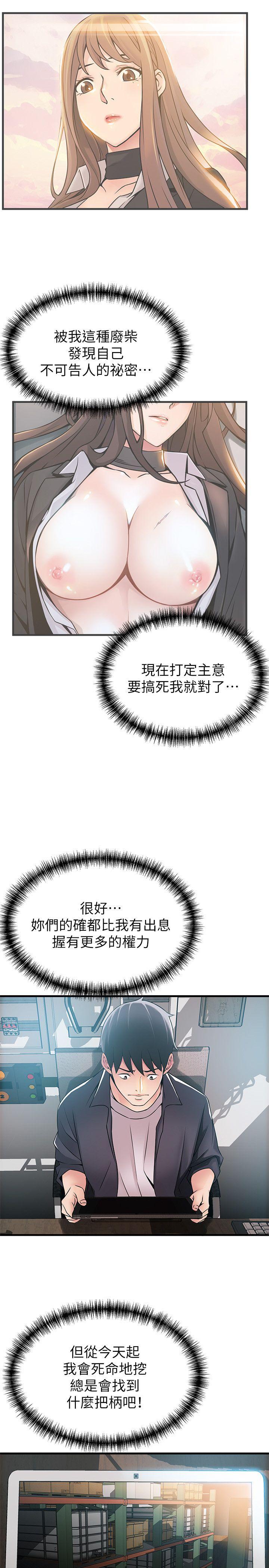 [韩国漫画] 弱点 剧情,女教师,巨乳大奶#[36P]-23