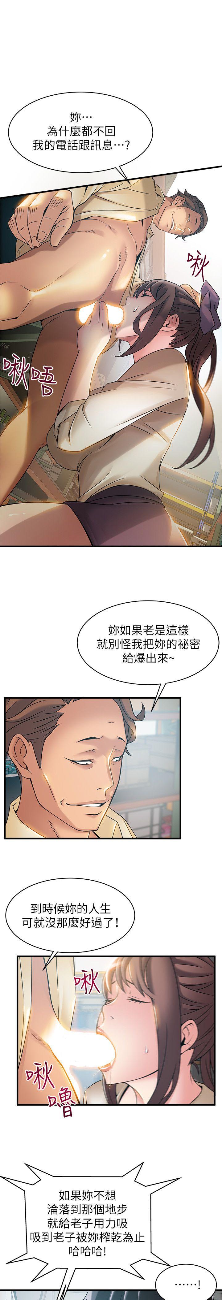 [韩国漫画] 弱点 剧情,女教师,巨乳大奶#[36P]-27