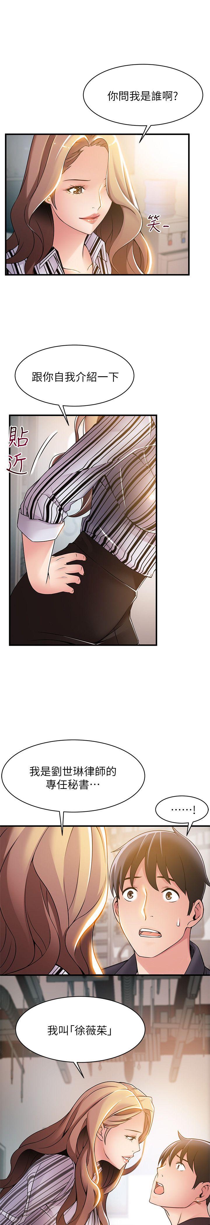 [韩国漫画] 弱点 剧情,女教师,巨乳大奶#[36P]-3