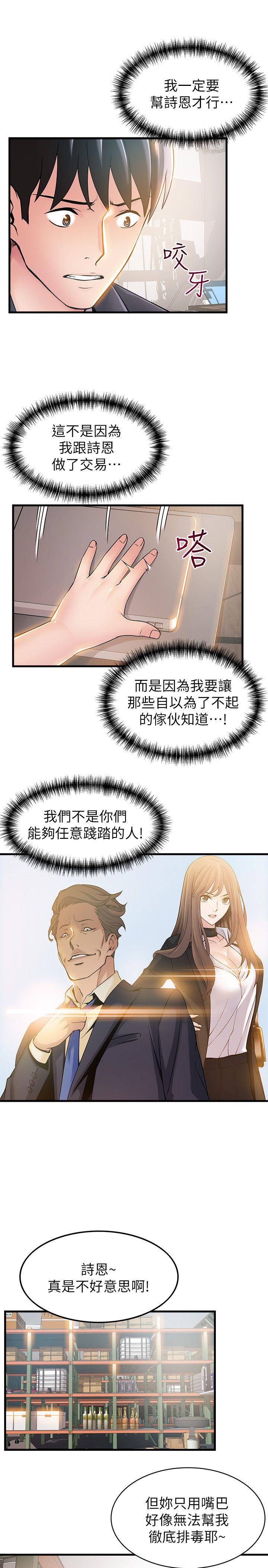 [韩国漫画] 弱点 剧情,女教师,巨乳大奶#[36P]-31