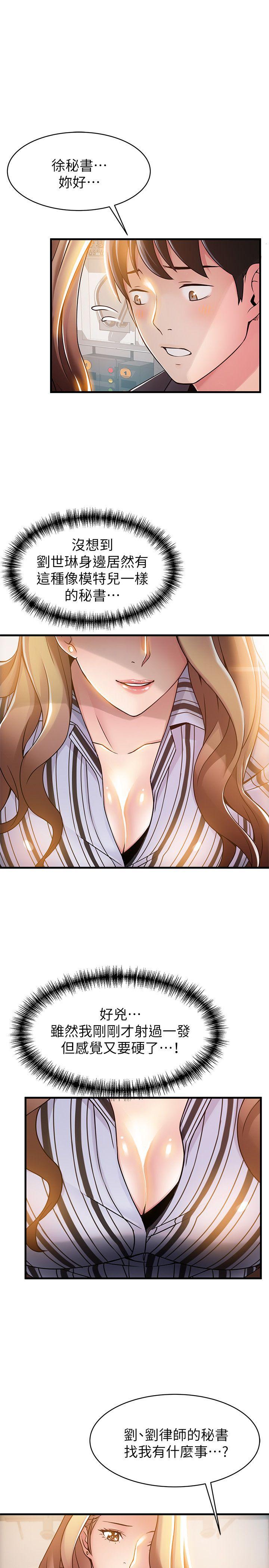 [韩国漫画] 弱点 剧情,女教师,巨乳大奶#[36P]-5