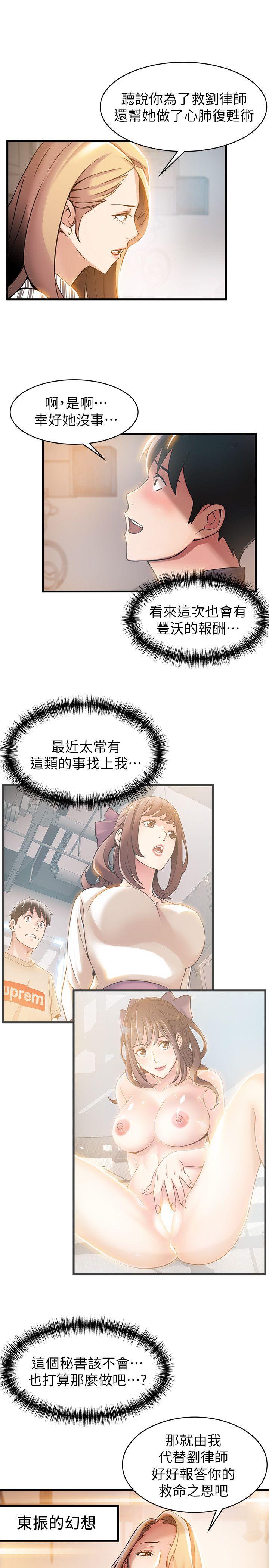 [韩国漫画] 弱点 剧情,女教师,巨乳大奶#[36P]-7