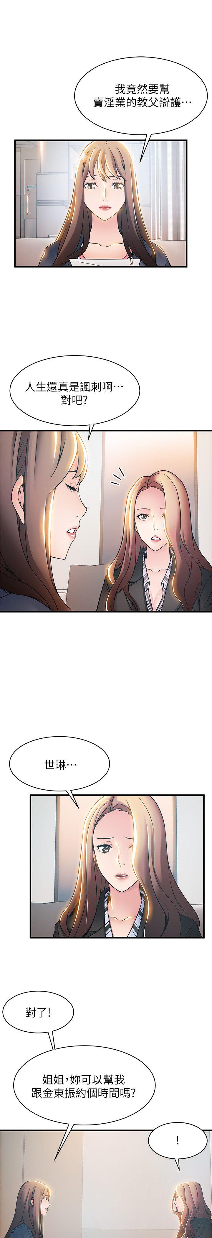 [韩国漫画] 弱点 剧情,女教师,巨乳大奶#[34P]-11