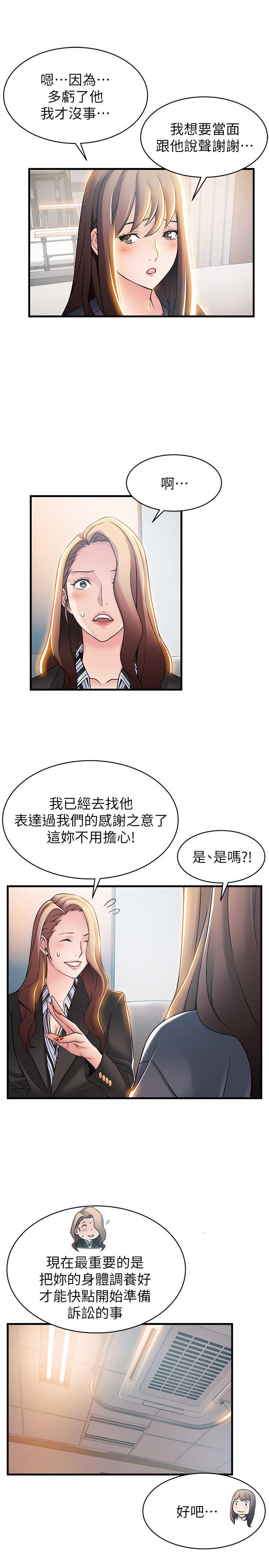 [韩国漫画] 弱点 剧情,女教师,巨乳大奶#[34P]-13