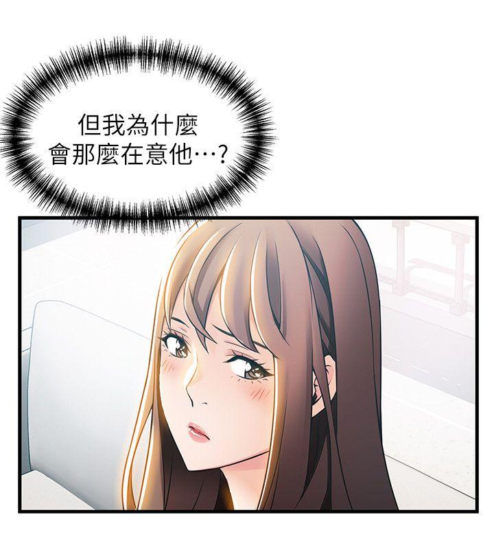 [韩国漫画] 弱点 剧情,女教师,巨乳大奶#[34P]-14
