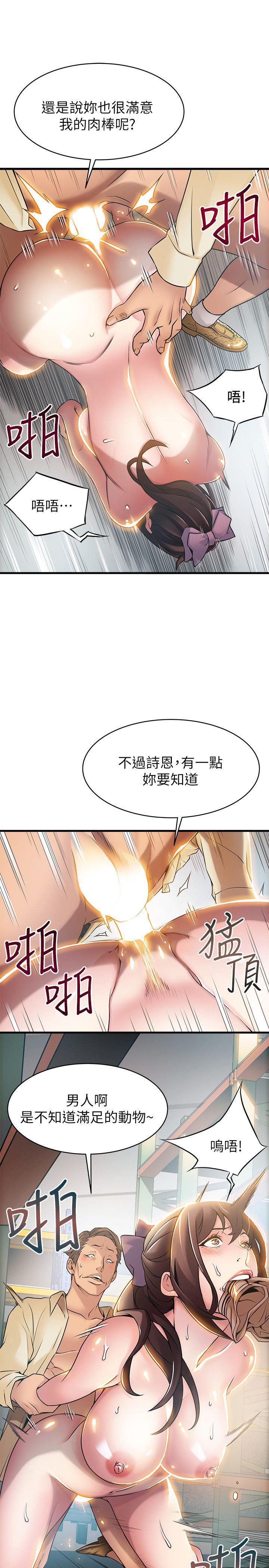 [韩国漫画] 弱点 剧情,女教师,巨乳大奶#[34P]-19