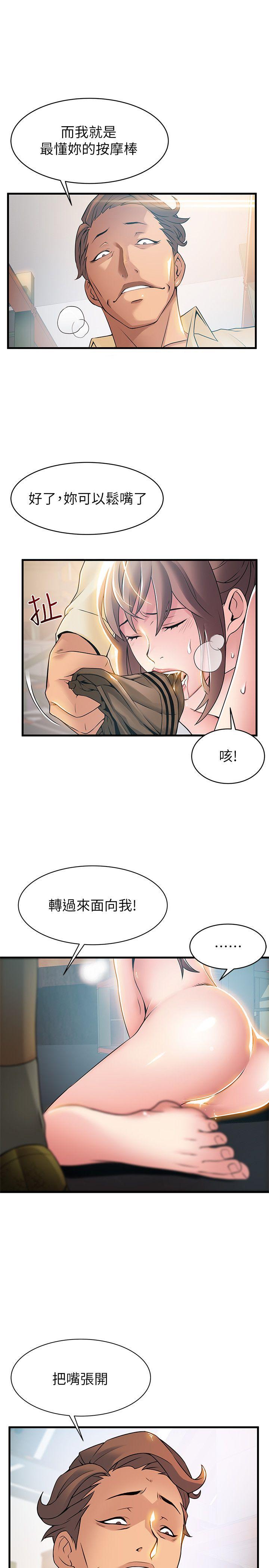 [韩国漫画] 弱点 剧情,女教师,巨乳大奶#[34P]-21