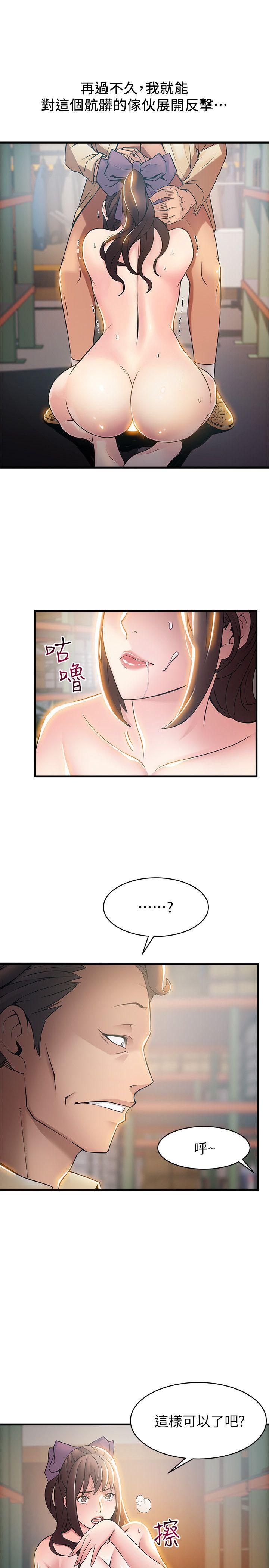 [韩国漫画] 弱点 剧情,女教师,巨乳大奶#[34P]-27