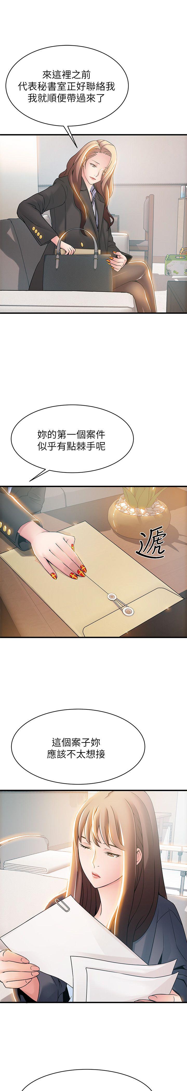 [韩国漫画] 弱点 剧情,女教师,巨乳大奶#[34P]-3