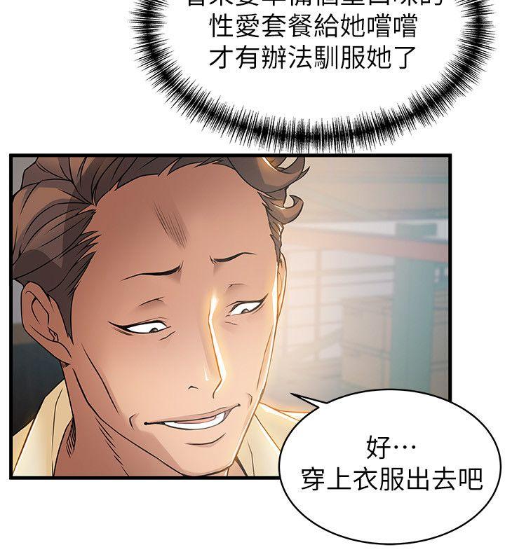 [韩国漫画] 弱点 剧情,女教师,巨乳大奶#[34P]-30