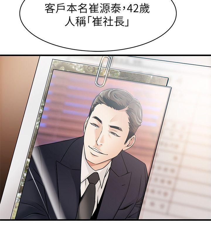 [韩国漫画] 弱点 剧情,女教师,巨乳大奶#[34P]-4
