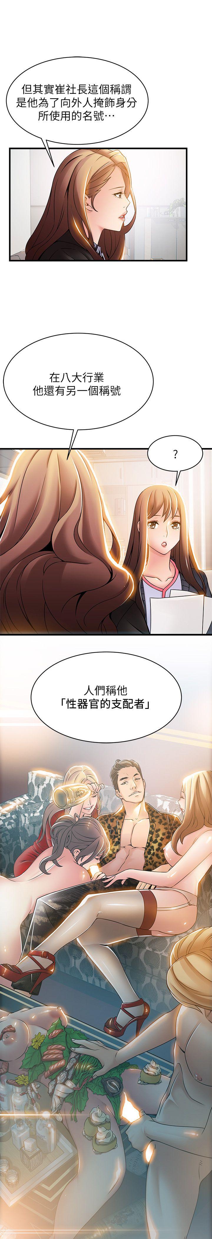 [韩国漫画] 弱点 剧情,女教师,巨乳大奶#[34P]-5