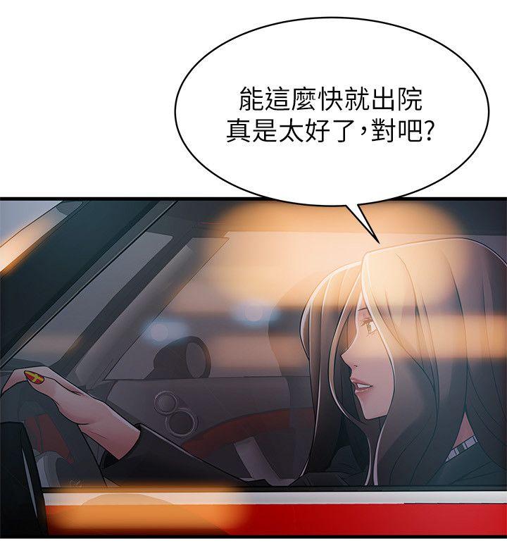 [韩国漫画] 弱点 剧情,女教师,巨乳大奶#[36P]-23