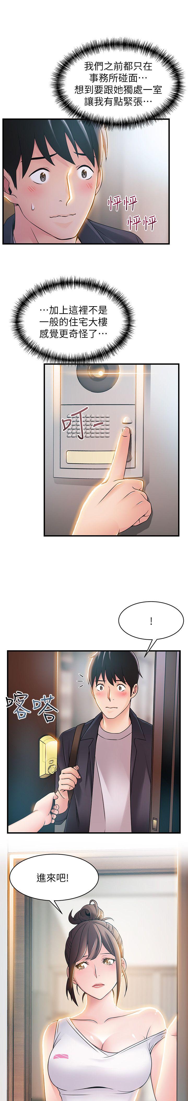 [韩国漫画] 弱点 剧情,女教师,巨乳大奶#[36P]-6