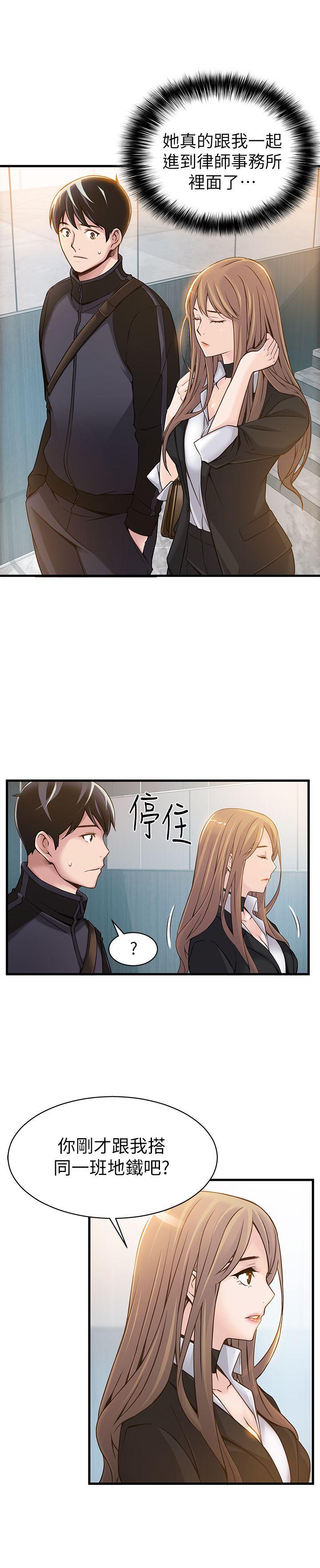 [韩国漫画] 弱点 剧情,女教师,巨乳大奶#[36P]-13