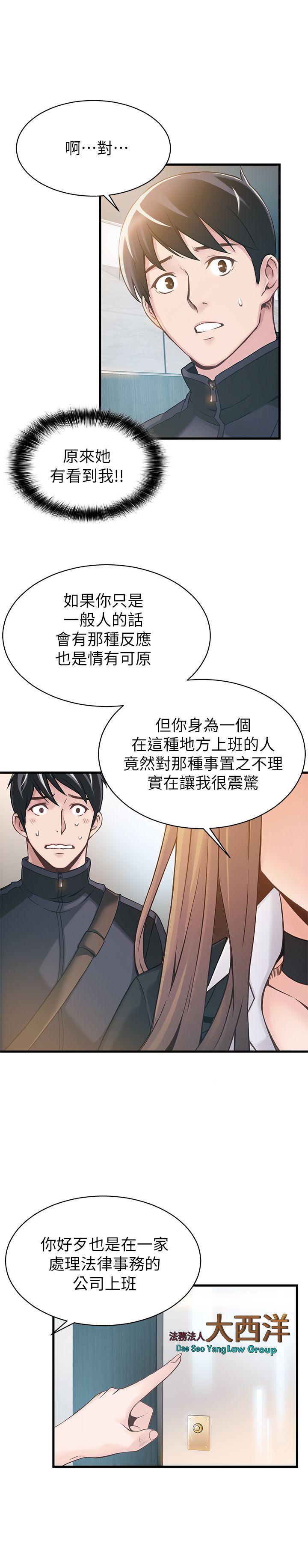 [韩国漫画] 弱点 剧情,女教师,巨乳大奶#[36P]-14