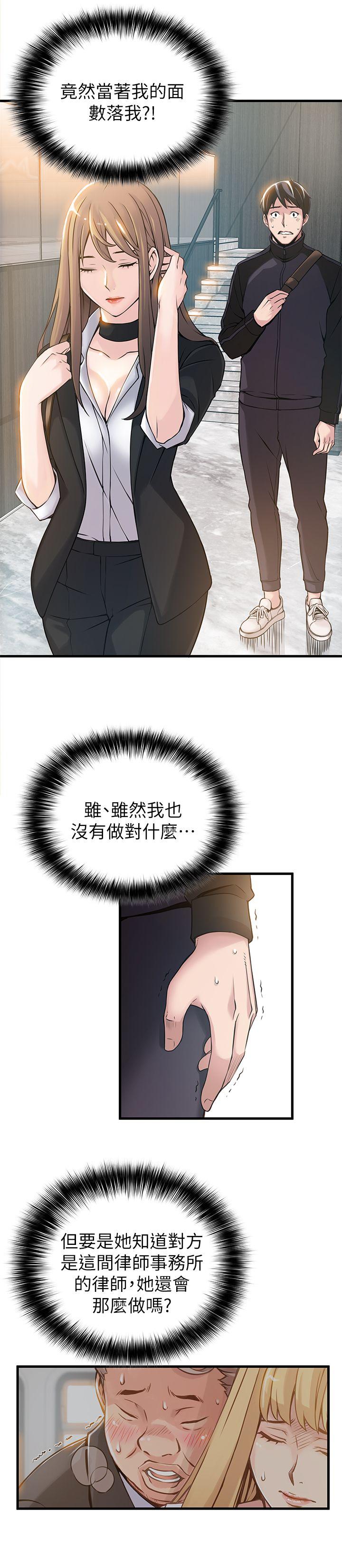 [韩国漫画] 弱点 剧情,女教师,巨乳大奶#[36P]-16