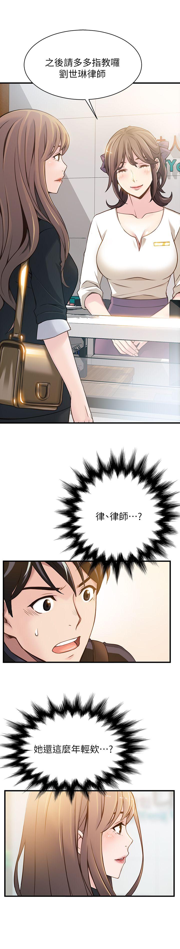 [韩国漫画] 弱点 剧情,女教师,巨乳大奶#[36P]-18
