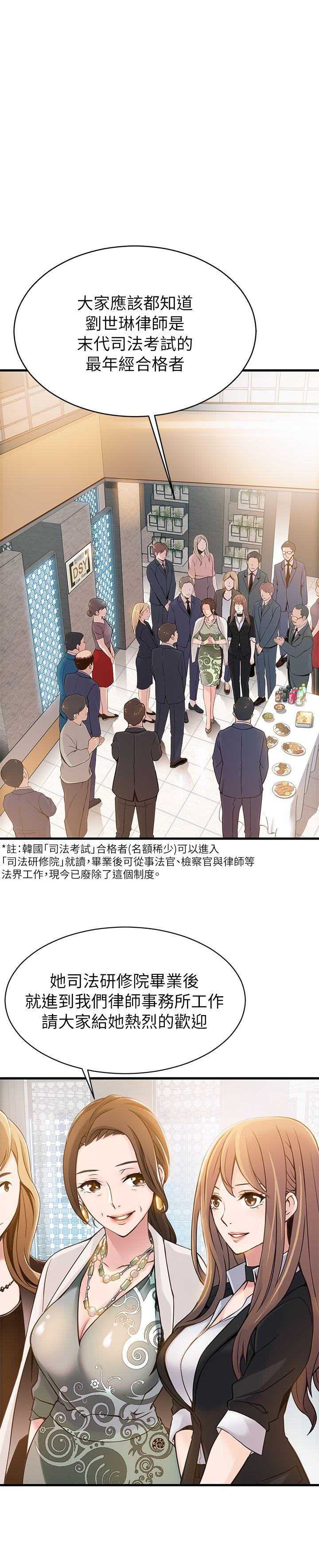 [韩国漫画] 弱点 剧情,女教师,巨乳大奶#[36P]-20