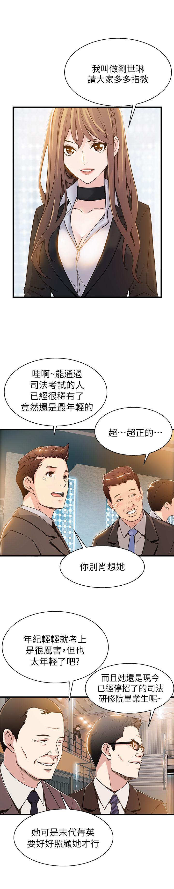 [韩国漫画] 弱点 剧情,女教师,巨乳大奶#[36P]-21