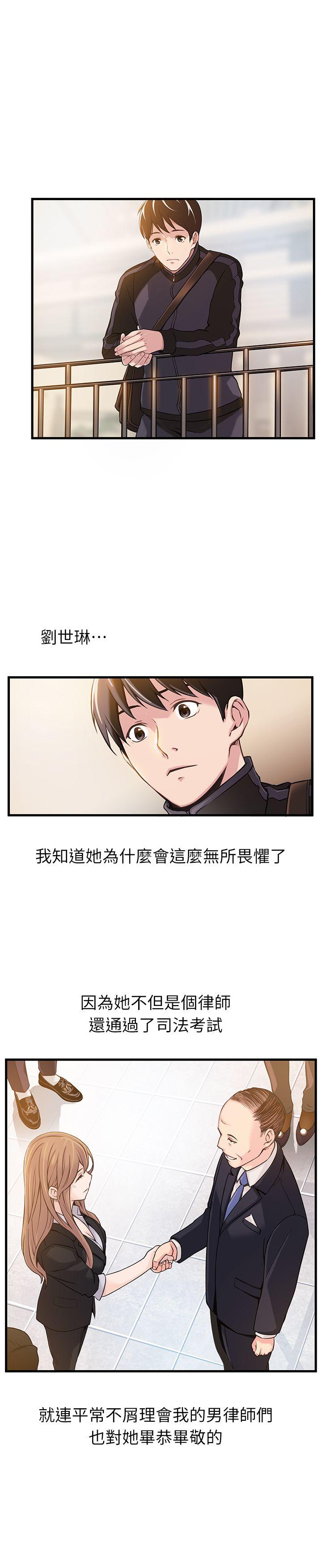 [韩国漫画] 弱点 剧情,女教师,巨乳大奶#[36P]-22