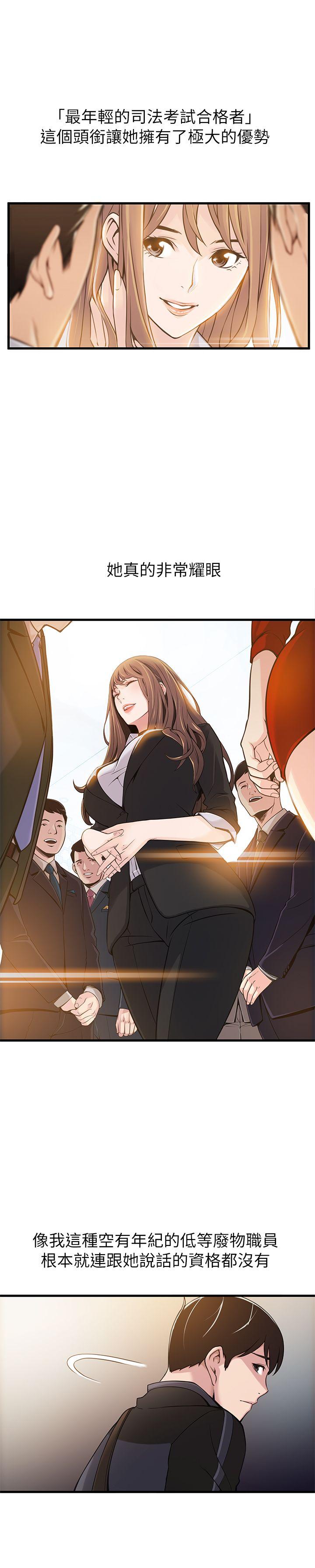 [韩国漫画] 弱点 剧情,女教师,巨乳大奶#[36P]-23