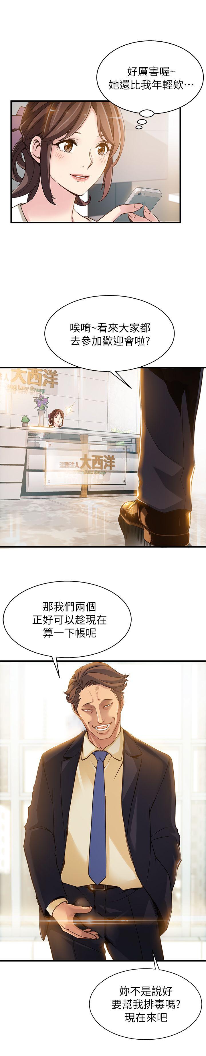 [韩国漫画] 弱点 剧情,女教师,巨乳大奶#[36P]-25