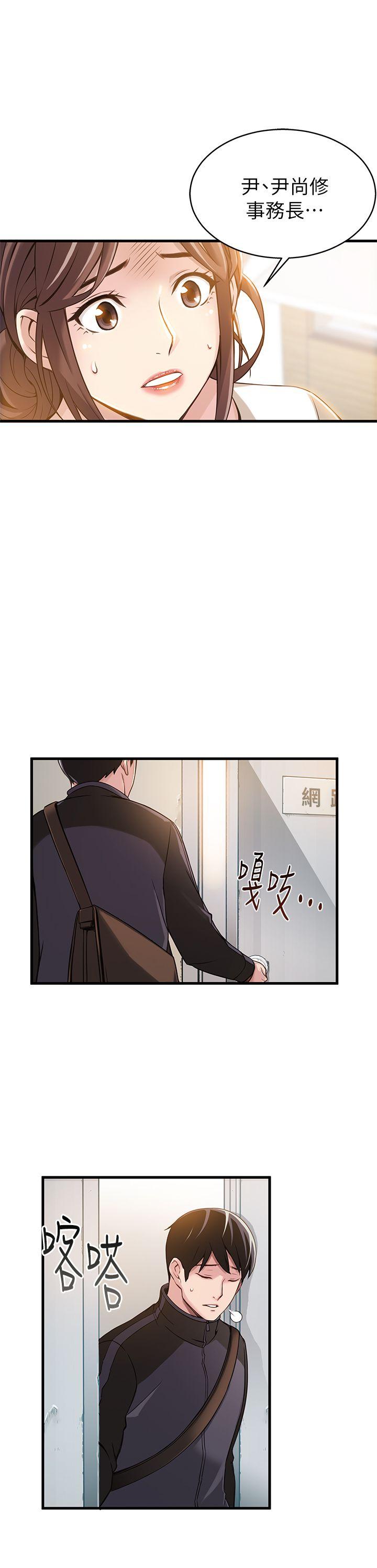[韩国漫画] 弱点 剧情,女教师,巨乳大奶#[36P]-26