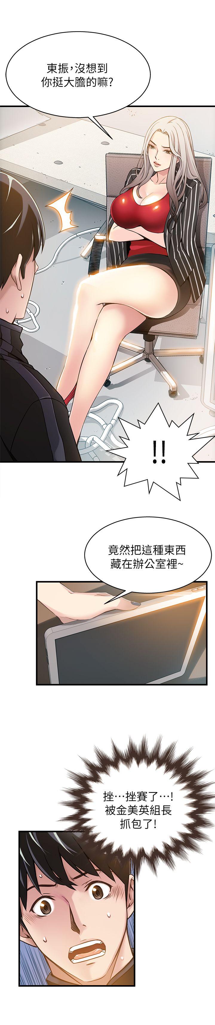 [韩国漫画] 弱点 剧情,女教师,巨乳大奶#[36P]-27