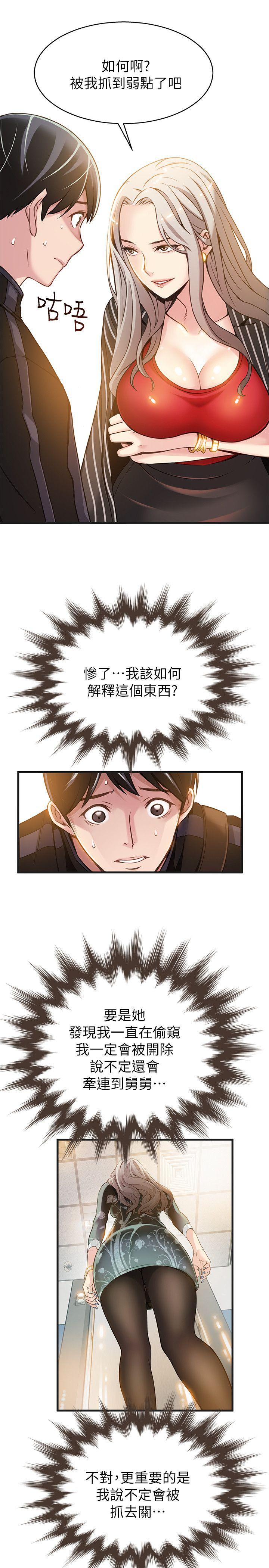 [韩国漫画] 弱点 剧情,女教师,巨乳大奶#[36P]-28