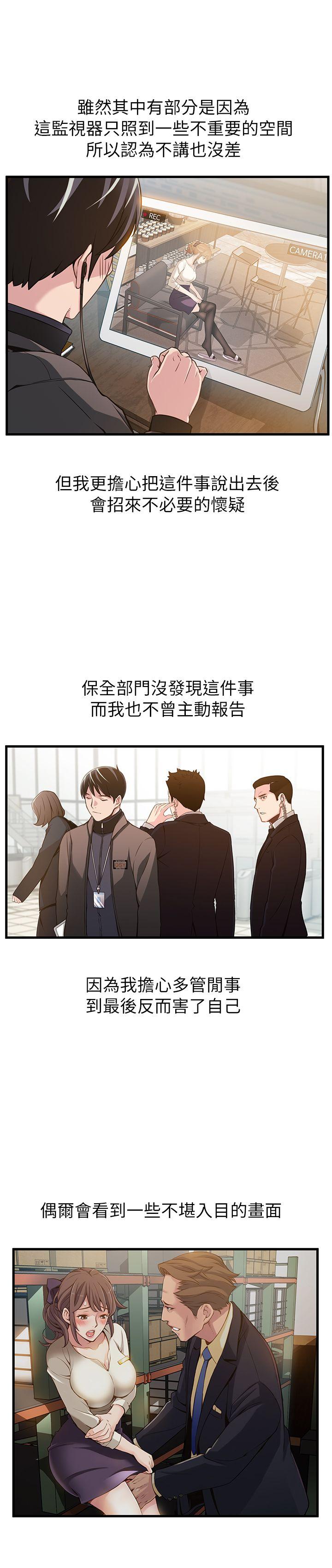 [韩国漫画] 弱点 剧情,女教师,巨乳大奶#[36P]-3