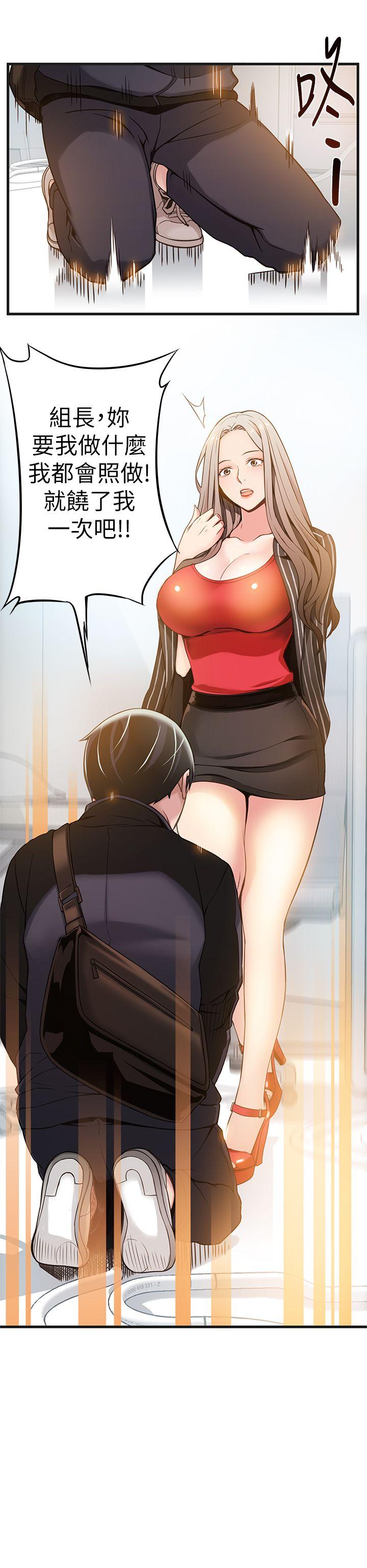 [韩国漫画] 弱点 剧情,女教师,巨乳大奶#[36P]-30