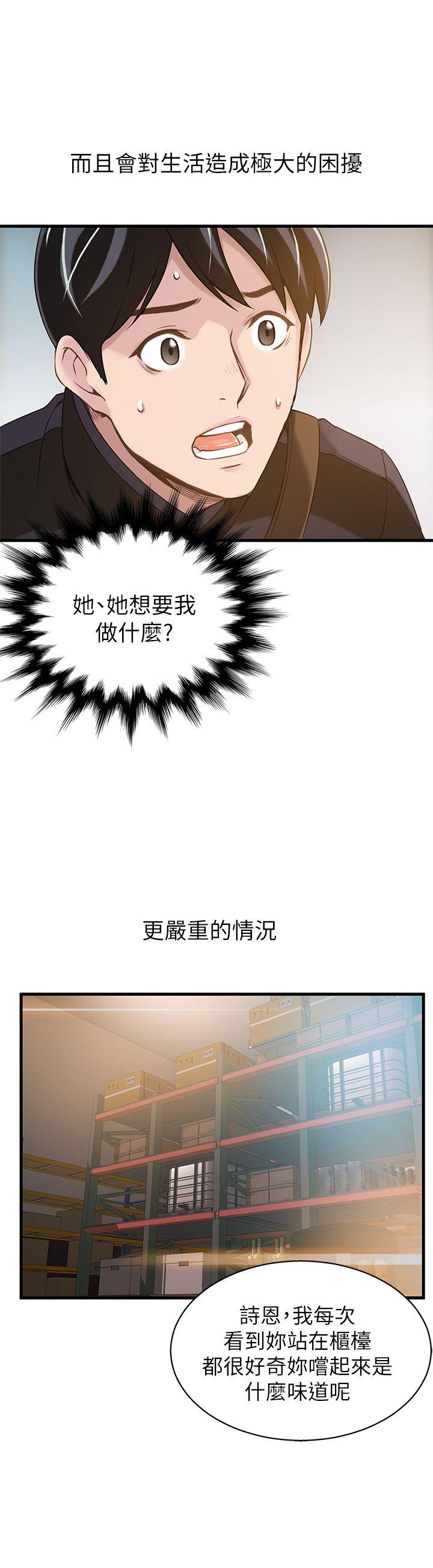 [韩国漫画] 弱点 剧情,女教师,巨乳大奶#[36P]-33