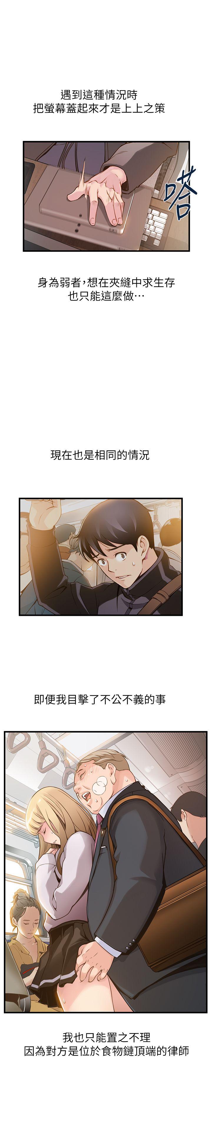 [韩国漫画] 弱点 剧情,女教师,巨乳大奶#[36P]-4