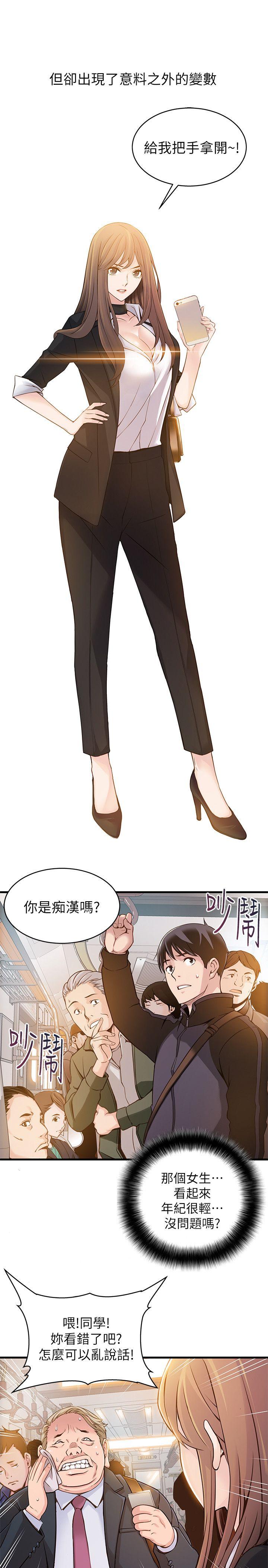 [韩国漫画] 弱点 剧情,女教师,巨乳大奶#[36P]-5