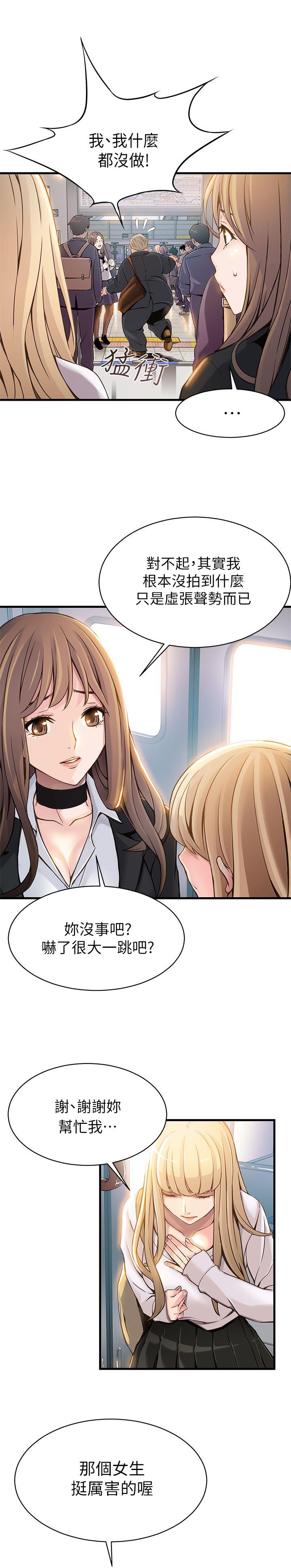 [韩国漫画] 弱点 剧情,女教师,巨乳大奶#[36P]-9