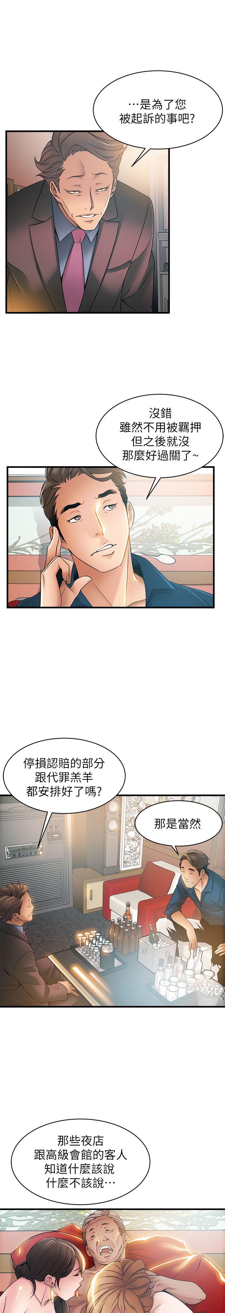 [韩国漫画] 弱点 剧情,女教师,巨乳大奶#[33P]-13