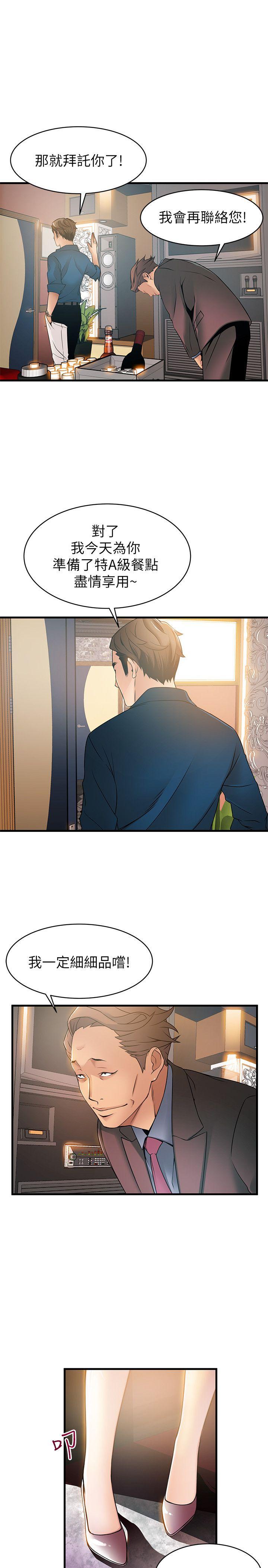 [韩国漫画] 弱点 剧情,女教师,巨乳大奶#[33P]-21