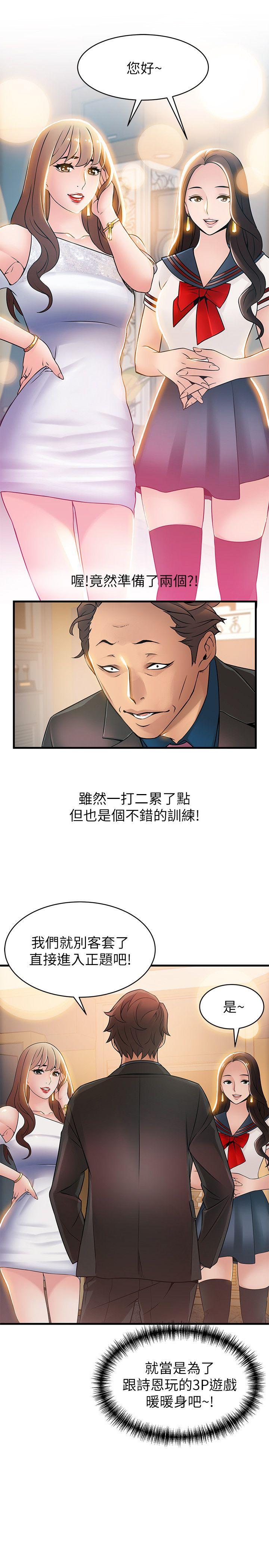 [韩国漫画] 弱点 剧情,女教师,巨乳大奶#[33P]-23