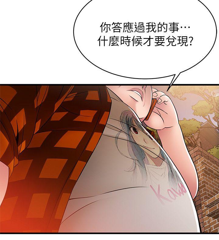 [韩国漫画] 弱点 剧情,女教师,巨乳大奶#[33P]-4
